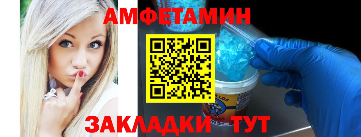 АМФ Розовый  Вход с VPN  Амфетамин  Когалым 