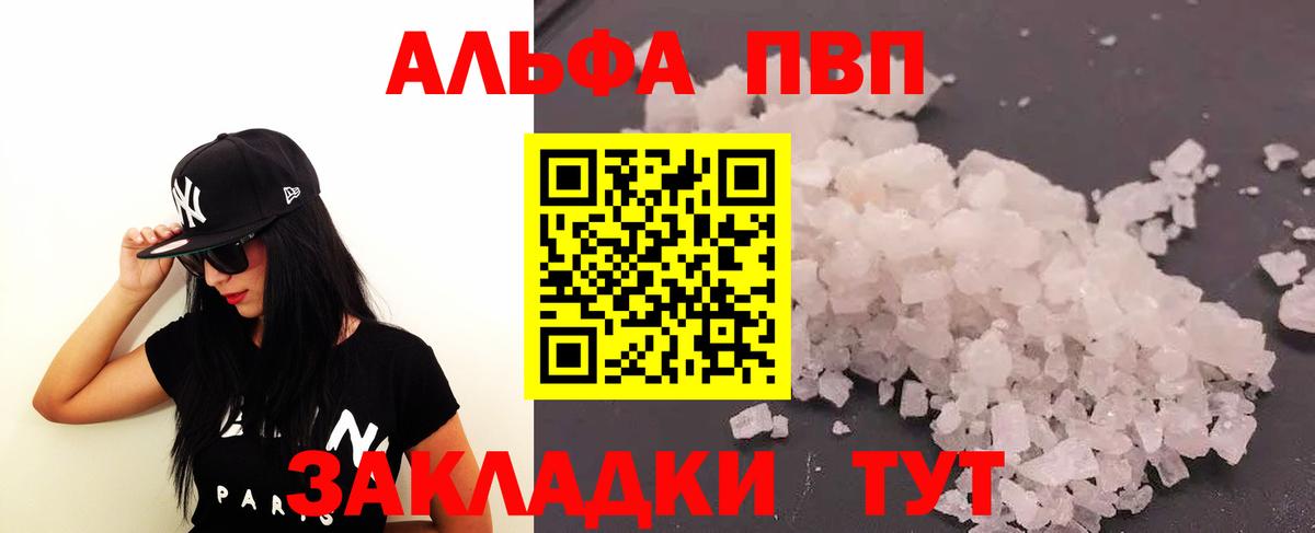 Alfa_PVP кристаллы  Вход с VPN  А ПВП  Когалым  Alpha PVP Crystall 