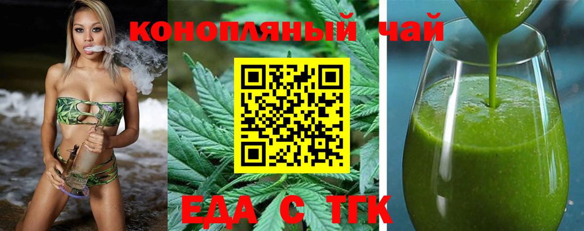 Печенье с ТГК марихуана Когалым