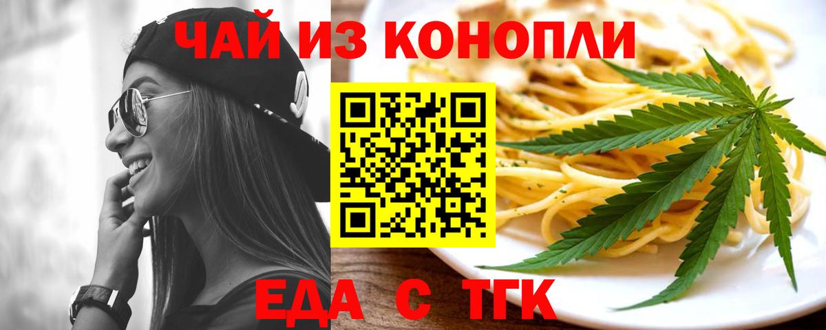 Когалым  Еда ТГК конопля  Вход с VPN 