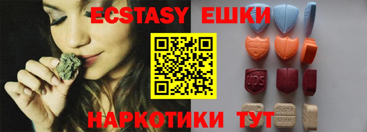 Ecstasy 99%  Ecstasy  omg маркетплейс  Когалым  Экстази бентли  Вход с VPN 