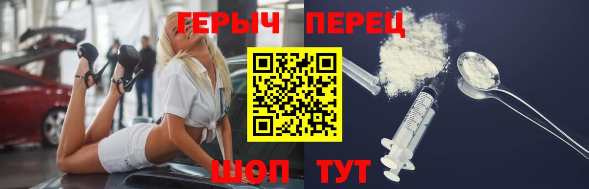 ГЕРОИН герыч Когалым