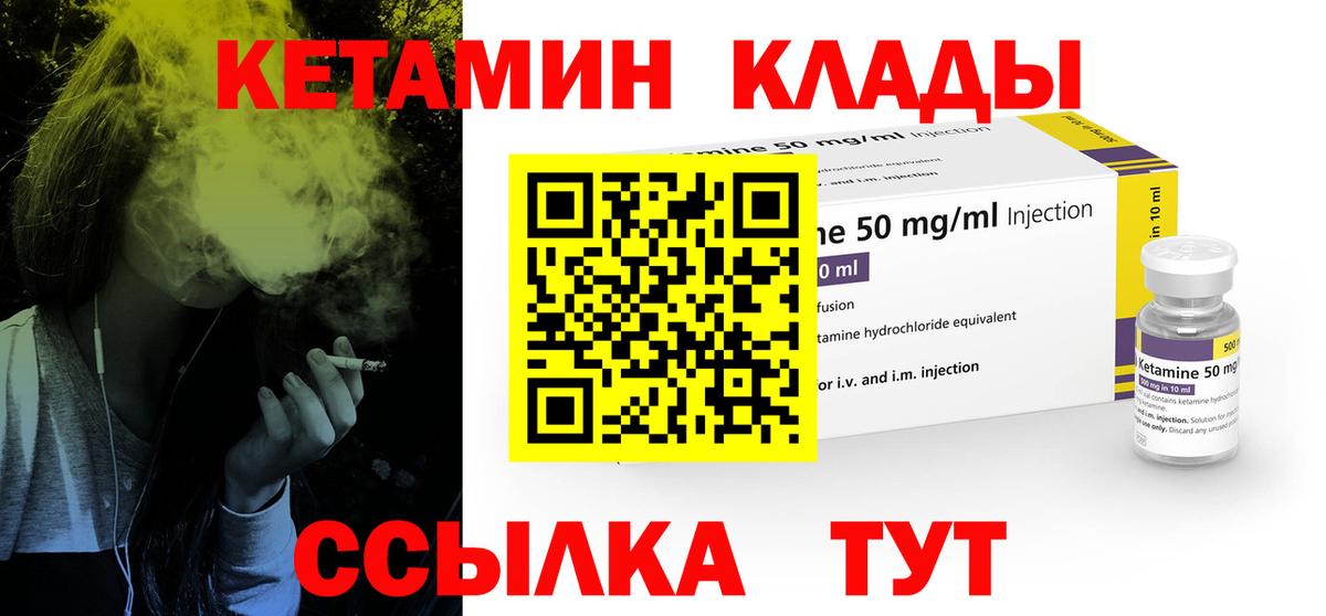 Когалым  КЕТАМИН ketamine  Вход с VPN 