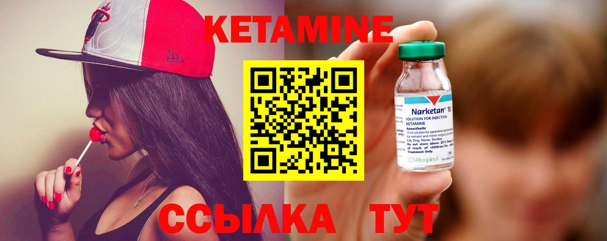 КЕТАМИН VHQ Когалым