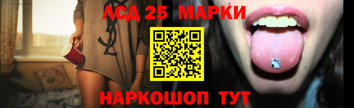 LSD-25 экстази кислота Когалым