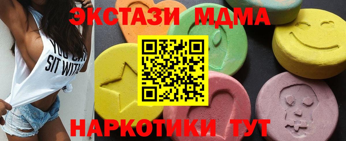 MDMA  МДМА VHQ  MDMA молли  Вход с VPN  Когалым 