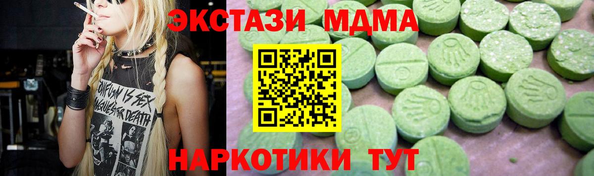 МДМА VHQ Когалым