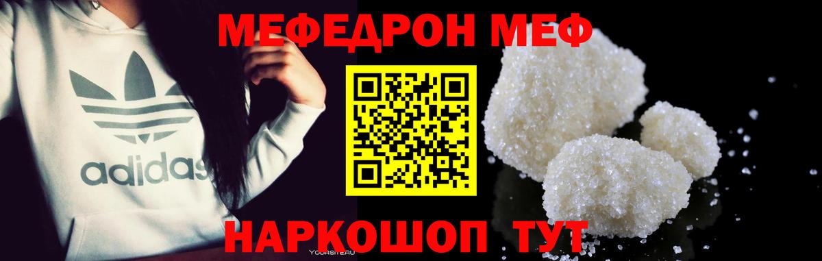 Меф мука Когалым