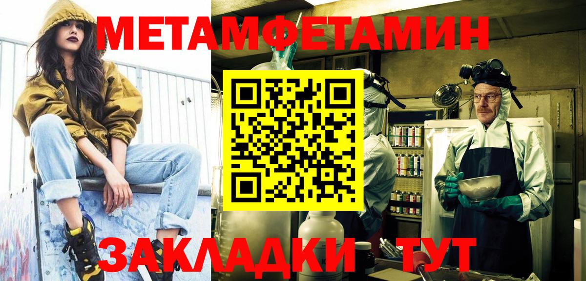 Метамфетамин Декстрометамфетамин 99.9% Когалым
