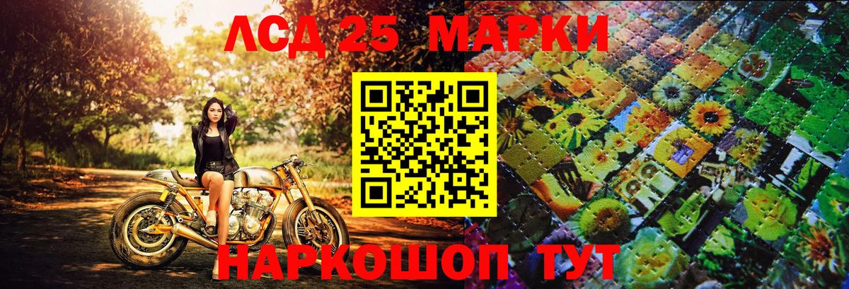 Наркотические марки 1,5мг Когалым