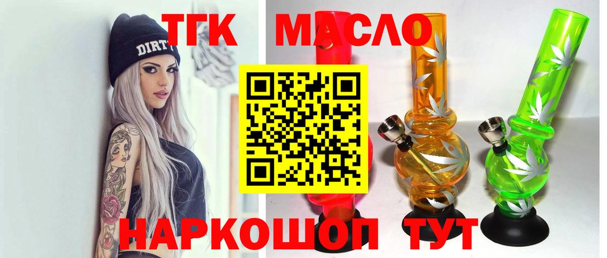 ТГК жижа Когалым