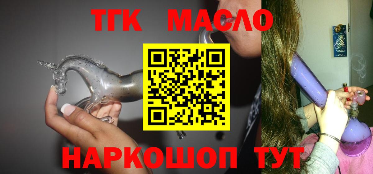 Когалым  ТГК вейп  Вход с VPN 
