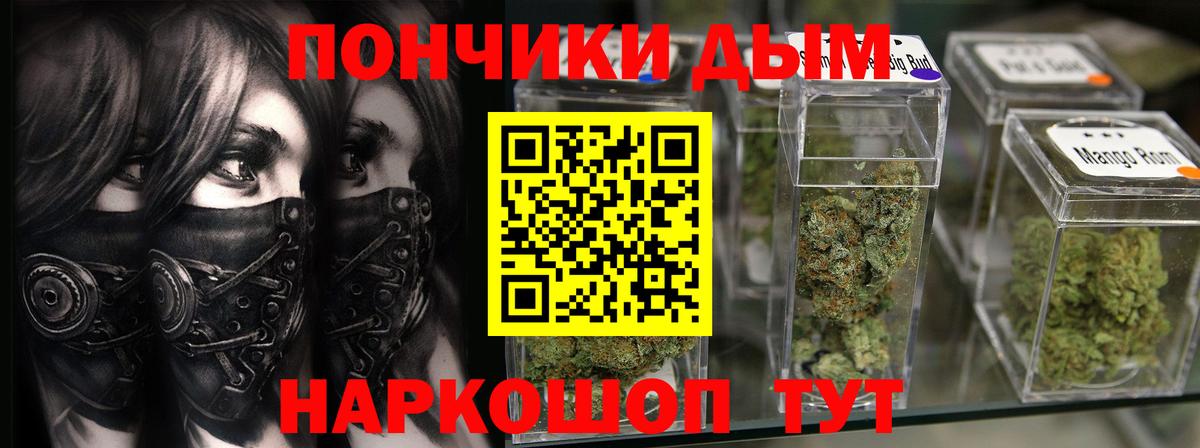 Бошки Шишки гибрид  Бошки Шишки White Widow  Канабис Ganja  Вход с VPN  Когалым 